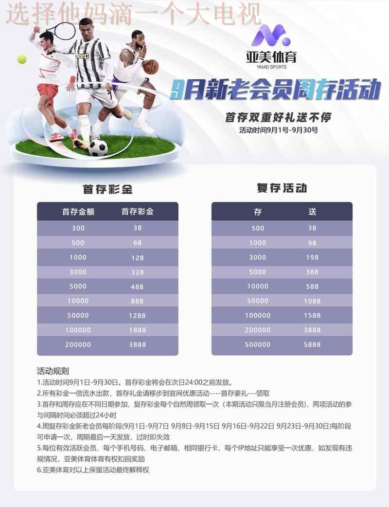 亚美体育登录入口官网平台推荐