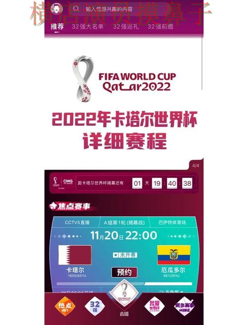 World Cup 2026来临，世界杯买球网站速度测试+直播与平台选择整理